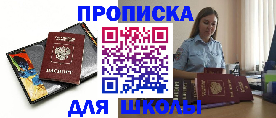 временная регистрация законно в Курске