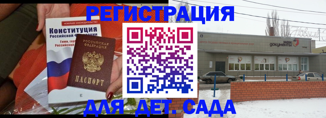 временная прописка в Курске