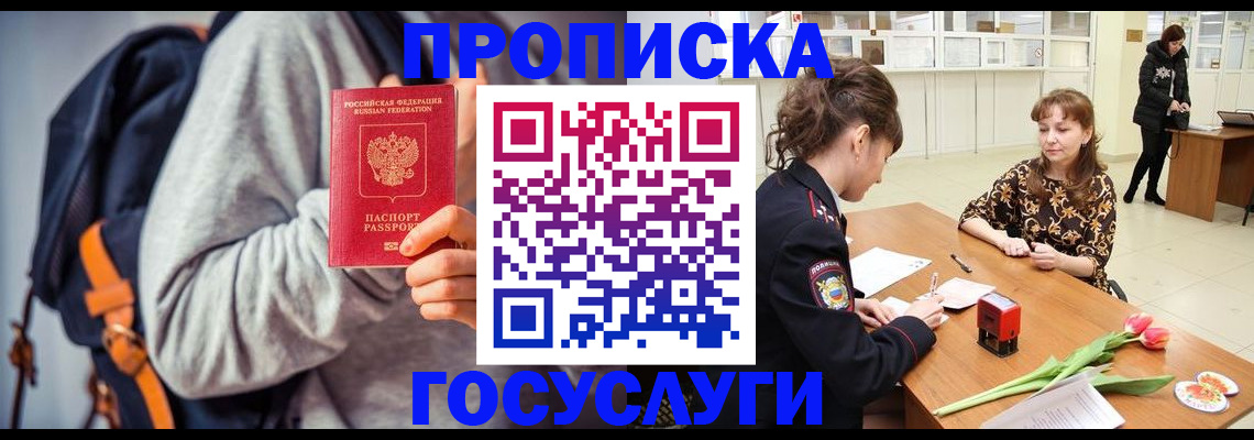 миграционный учет в Курске
